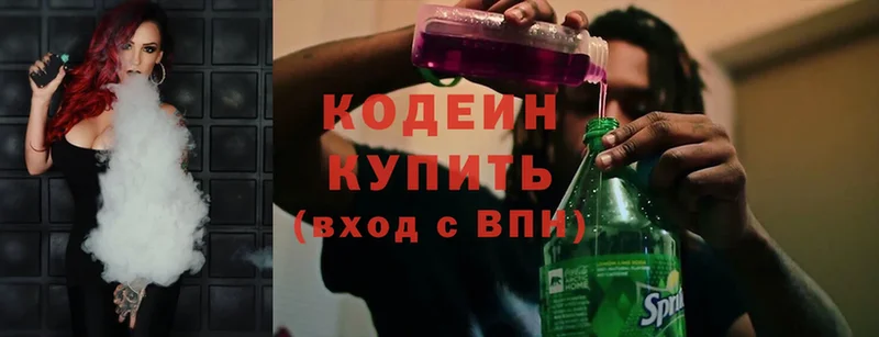 Кодеиновый сироп Lean Purple Drank  маркетплейс как зайти  Благодарный 