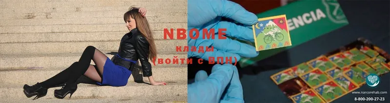 Марки NBOMe 1500мкг  shop какой сайт  Благодарный 